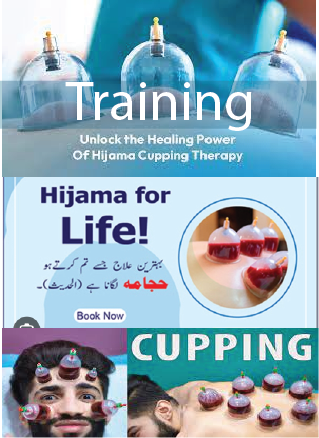 হিজামা একটি সুন্নাহভিত্তিক চিকিৎসা। হিজামা শিখে আপনার বেকার সমস্যার সমাধান করতে পারবেন।